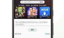 m3u8视频下载,一键操作，畅享高清影视体验